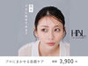 「【江南市】HBLプロに任せる眉毛ケア☆完全個室で叶ゆったり施術|まつげパーマ|LiCOLAーリコラー」