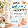 「🍂 秋冬のかかとケア、始めていますか？👣」