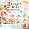 「🍂 おうち時間に、足をいたわる習慣を👣」