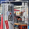 扶桑発展会主催の夏祭りに出店！次の世代へつなぐ青年部ブースの仕組みづくり