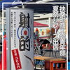 扶桑発展会主催の夏祭りに出店！次の世代へつなぐ青年部ブースの仕組みづくり
