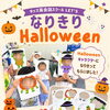 キッズ英語 ベビー英語 一之江 英語教室