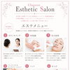 忙しい毎日に嬉しい♪約1時間で本格ケアが叶うフェイシャルエステ受付中です✨