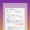 口コミご紹介【諏訪市おすすめ温め×整えエステサロン🌿サンビューティラボ】