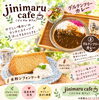 古民家でゆったりランチタイム「古民家カフェでスパイシーカレー＆米粉シフォンケーキはいかがですか」