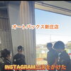 【葛城市】オートバックス新庄店！Instagram出演をかけた男気ジャンケン開催！