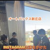 【葛城市】オートバックス新庄店！Instagram出演をかけた男気ジャンケン開催！