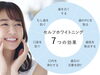「自然な笑顔と口元の印象アップに◆7つの効果がうれしいセルフホワイトニングで清潔感あふれる身だしなみケア🌷✨」