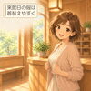 小樽イオンハウスです (2026/10/13)