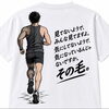 メンズ脱毛