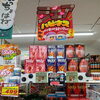 11月11日はポッキーの日！いろいろな味がずらりと並ぶ特設売場が登場♪お気に入りを見つけよう✨