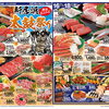 今週のチラシは新居浜太鼓祭り！10/14(水)～10/18(日)
