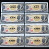 【新潟市/三条市/買取本舗ふくろう】　日本銀行券B号50円　高橋是清　五拾円　旧紙幣　古紙幣　古札　古銭　軍票　中国紙幣　昔のお金　買取　売る　遺品整理　終活　断捨離　空き家整理　解体整理　整理品　出張買取　新潟市東区　新潟市西区　三条市