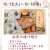 【今週のお弁当のご紹介🍁】