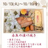 【今週のお弁当のご紹介🍁】