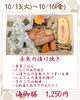 「【今週のお弁当のご紹介🍁】」