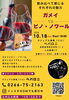 「🍇秋のワイン会開催🍷ワインの魅力を楽しむ特別イベント【茅野駅近く！おすすめ居酒屋ペパロニ】」