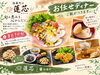 「【扶桑町・蓮芯】夜のご褒美＆お食事に｜季節の恵みを愉しむ「お任せディナー（ご飯付き）」3,000円（税込）」