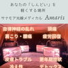 松山と宇和島で特別健康セミナー開催😊入場無料で学べる光線療法の力！皆さまのご参加をお待ちしております✨