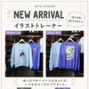 【岡山市南区】aru closet｜新作アイテムのご紹介
