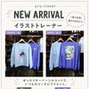 【岡山市南区】aru closet｜新作アイテムのご紹介