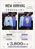 「【岡山市南区】aru closet｜新作アイテムのご紹介」
