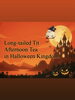 「10、11月のラグジュアリーアフタヌーンティーは新作「シマエナガのハロウィン王国アフタヌーンティー」」
