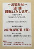 「店舗移転のお知らせ【箕輪町で海鮮料理・定食・個室ランチなら｜ファミリー利用や宴会にもおすすめ】」