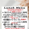 10月13日（火）からのランチメニューです！