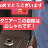 静岡市の結婚相談所マリッジアオキ｜心温まるご成婚の報告！大切な指輪に込められた想いと婚活を頑張るあなたへ贈る温かなエール💍✨
