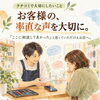 クチコミで大切にしたいのは、お客様の率直な声。スマホピッとインの思い