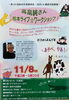 「🐮高畠純さん絵本ライブ☆ワークショップ！開催のお知らせ🦍」