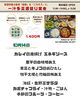 「水曜限定 管理栄養士監修「一汁多菜週替り定食」のご案内」