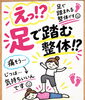 楽健フォーーー♪「秋の運動会がんばった？(^.^)」