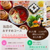 火鍋の美味しい中じい　麻辣タンはランチのみ　出雲駅近　センチュリオンホテル前