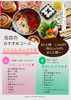 「火鍋の美味しい中じい　麻辣タンはランチのみ　出雲駅近　センチュリオンホテル前」