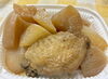 しみしみ大根ととり手羽の煮物「八王子シフォンケーキ　　G&Bみづき」