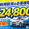 【ご新規様限定】交野・枚方で長期レンタカーなら！エコレンタカーでお得なキャンペーンを実施！月額24,800円（税込）でご案内