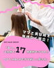 【伊丹市】17時退勤の時短正社員スタイリスト募集｜dot.hair 伊丹店「【伊丹市・宝塚市】17時退勤の時短正社員スタイリスト募集｜dot.hair group」