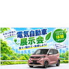 🌿電気自動車展示会🌿