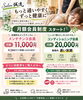 「もっと通いやすく健康に｜月額会員制度がスタートいたしました」