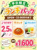 「☆平日限定⭐︎お得なコース」