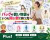 「荷物をいつも同じ側で持つ方へ｜左右差や姿勢バランスを見直して肩こり・首の重さを防ぐ体ケア【安来市・米子市・松江市　カイロプラクティック・整体】」