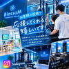 滝山店＆駅前店で撮影大歓迎♪Instagram投稿でBlossoMを応援しよう！撮影OK＆ハッシュタグのご案内