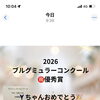 2026ブルグミュラーコンクール初挑戦‼️