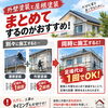外壁塗装と屋根塗装は同時施工がおすすめ｜足場をまとめて住まいを守る計画的なメンテナンス