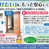 車いすでのお出かけも安心に。玄関ドアを引き戸へ変えるバリアフリー改修【施工事例】リフォーム青山