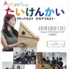 【10月18日開催】楽譜が読めなくても楽しめる！あんさんぶるハープ体験会＆ミニコンサート開催のお知らせ♪