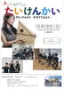 「【10月18日開催】楽譜が読めなくても楽しめる！あんさんぶるハープ体験会＆ミニコンサート開催のお知らせ♪」