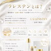 ラレステンピーリング　恵庭近郊初導入！初回8,800円です♡